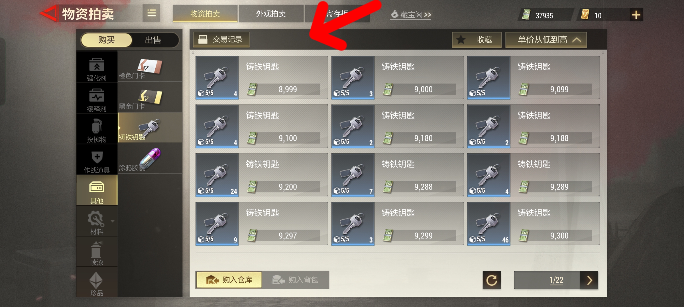 出个低价如何卖货教程