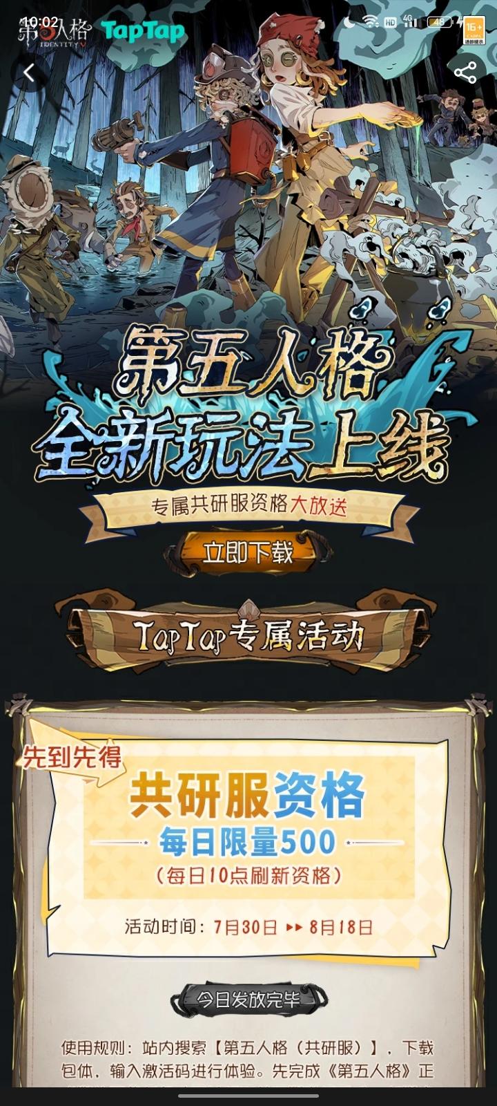 TapTap