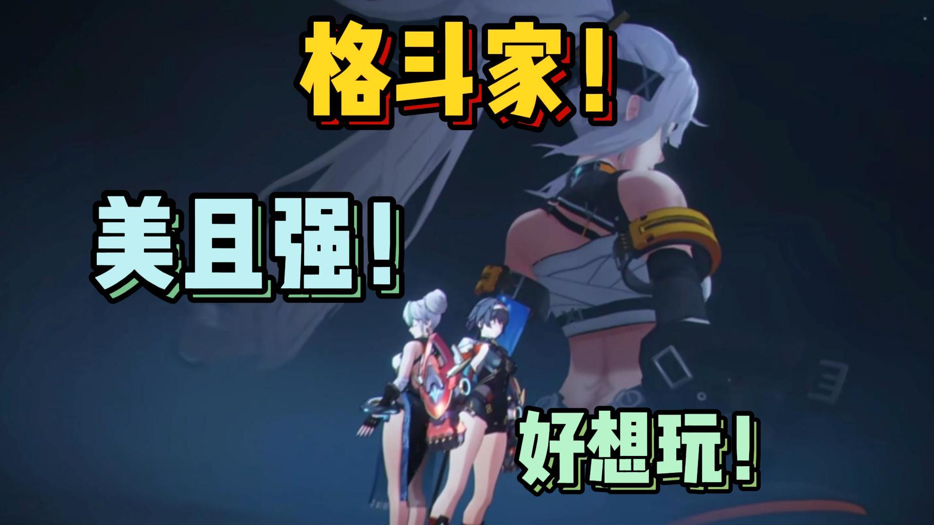 晶核可以给你们！格斗家不得不玩！【晶核格斗家PV解析】