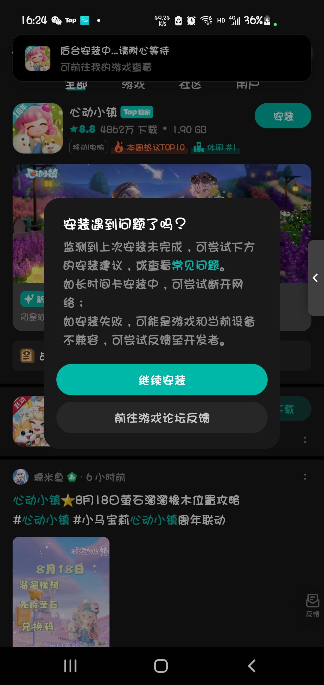 TapTap