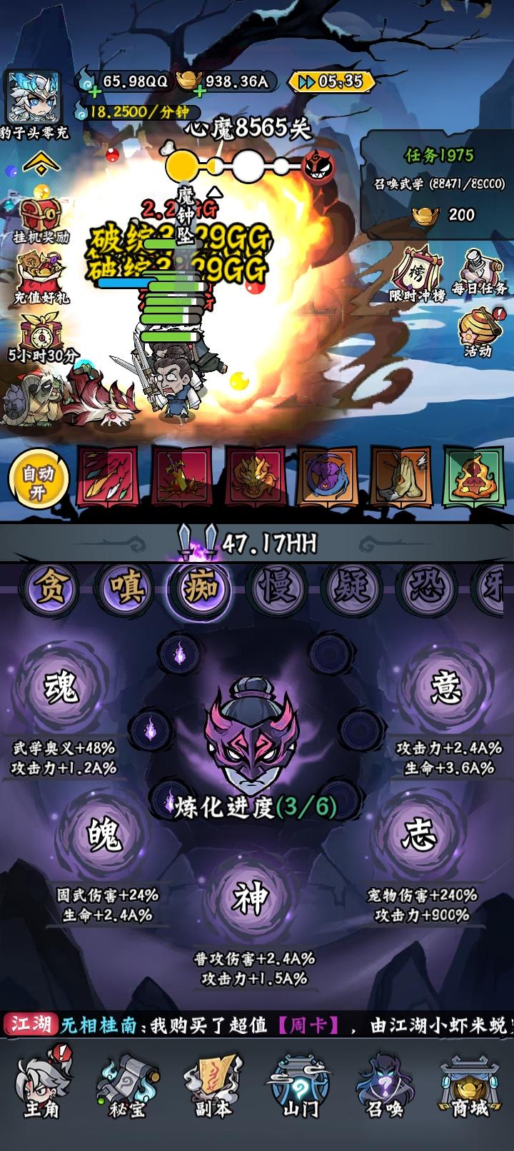 微氪榜一手把手教你当大佬