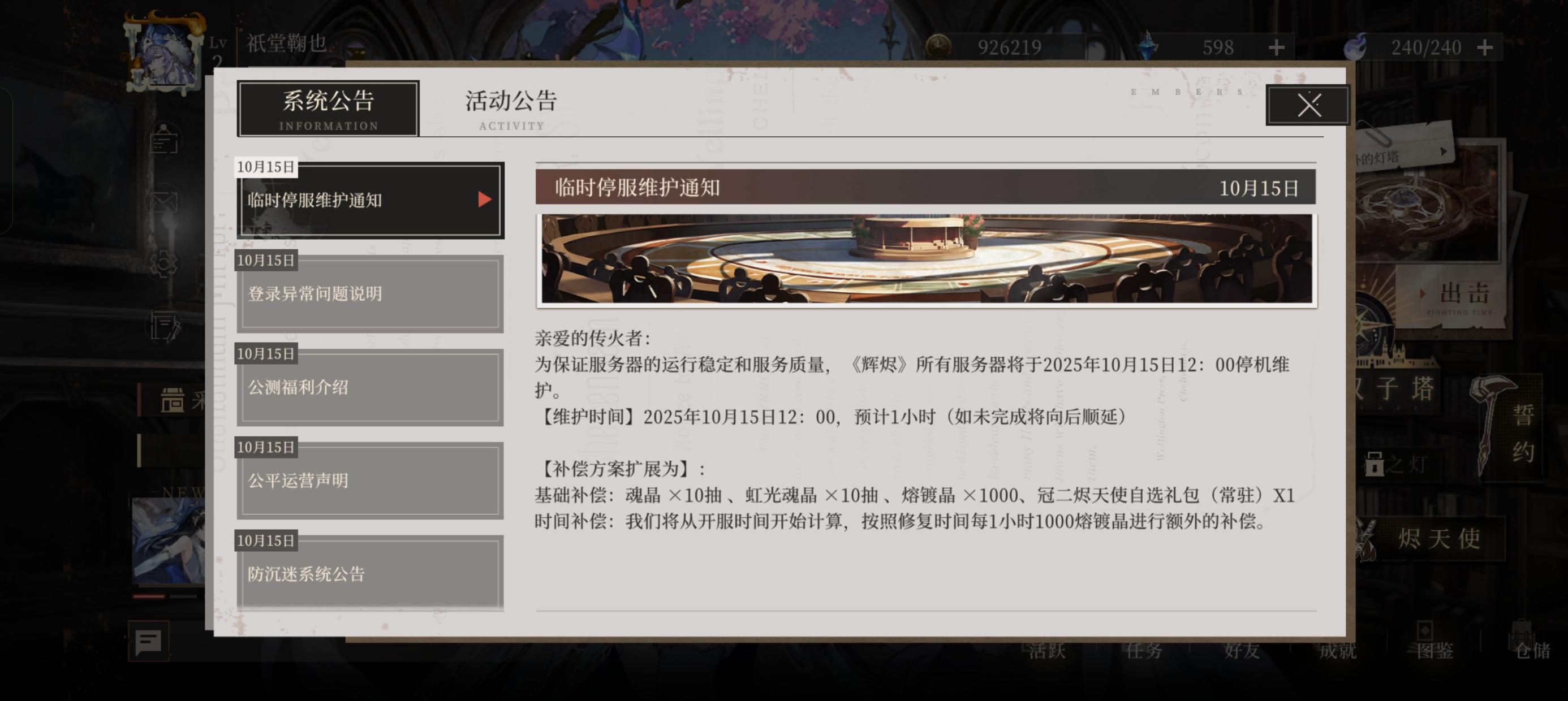 大家淡定淡定，不要急，补偿挺不错的