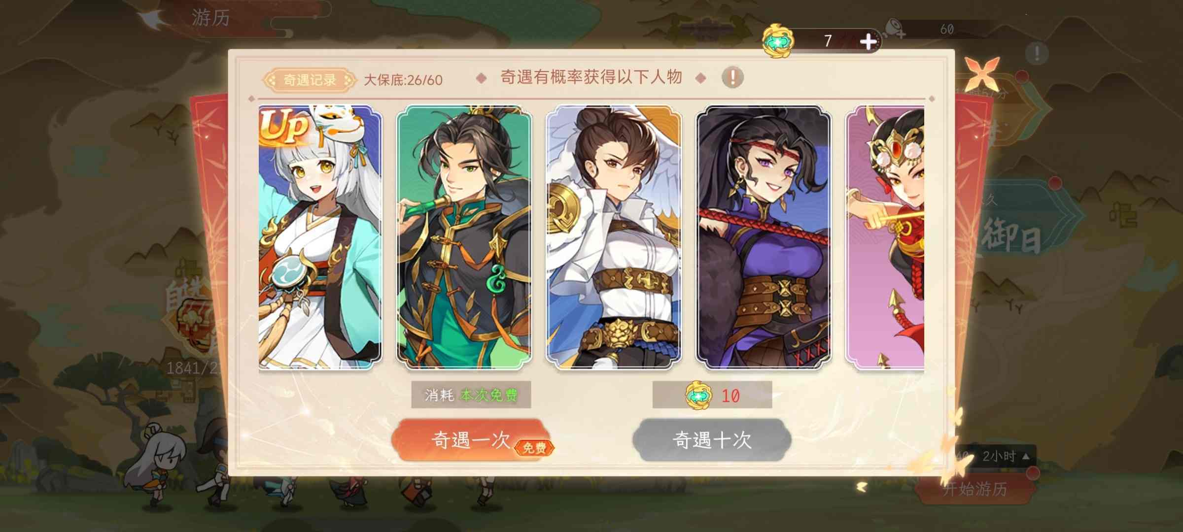 【精彩活动】《纵横旅人》周活动预告 6.13