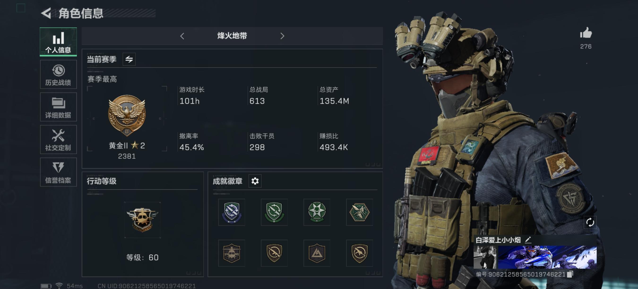 三角洲体验服申请