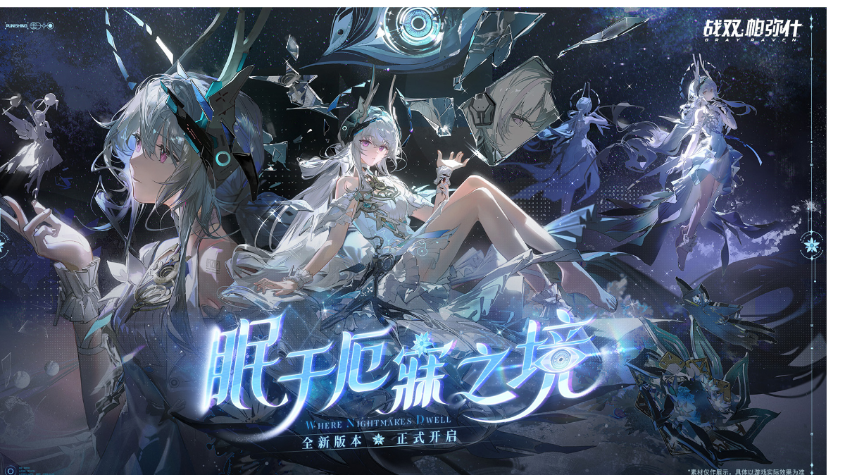 我与《战双帕弥什》赛琳娜岚音的同人文创作