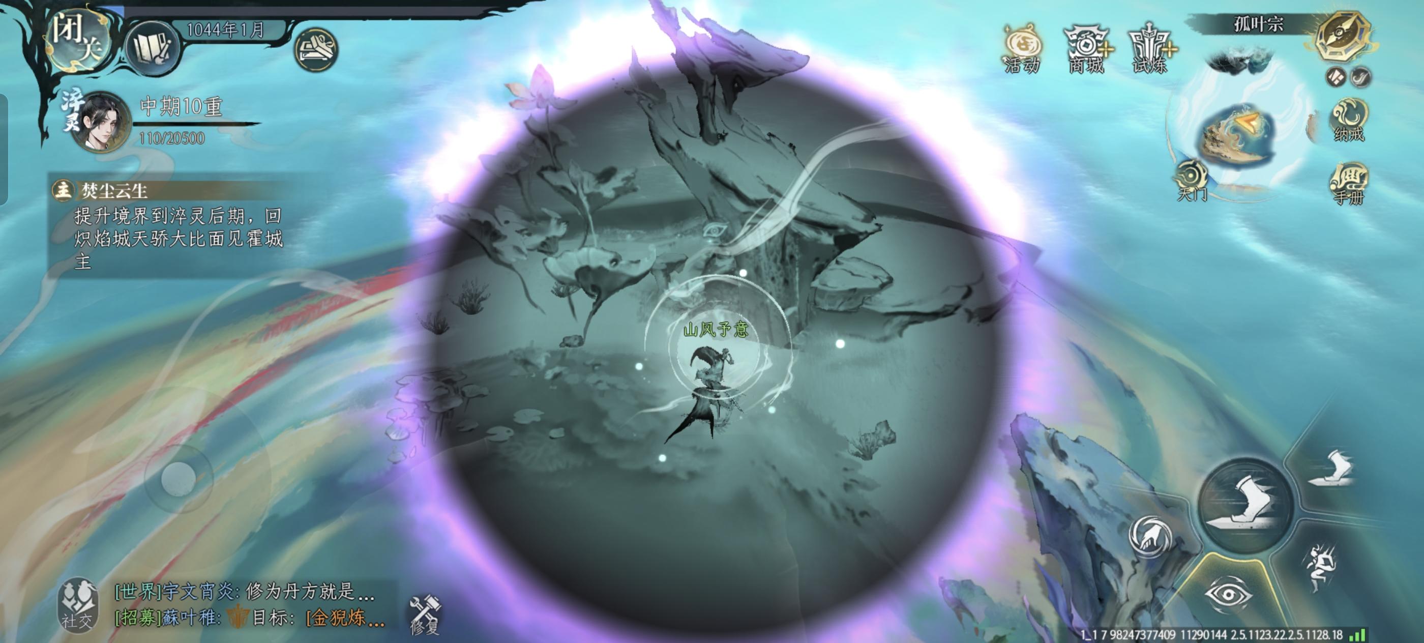 钧天珠，真阳珠，九岳珠，沧溟珠