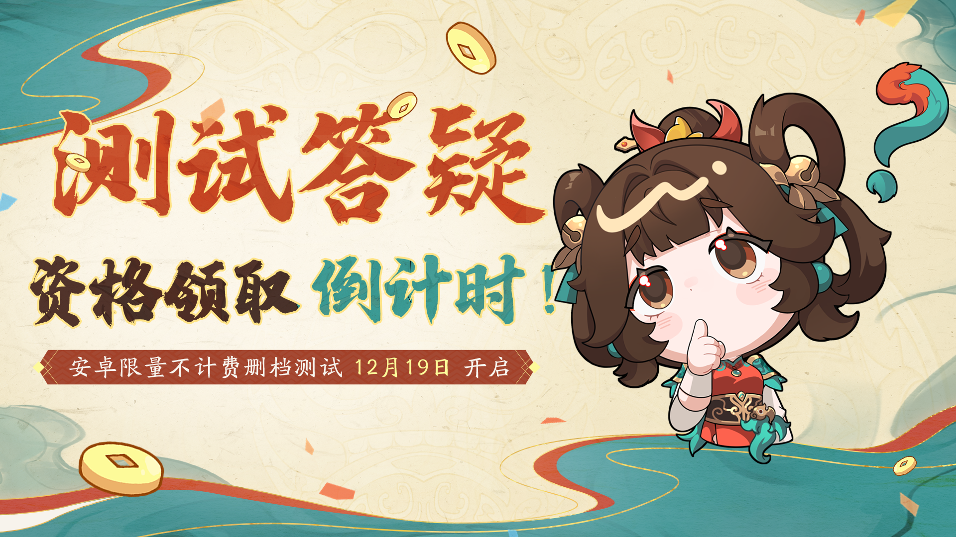 预下载明日开启《代号：妖鬼》测试FAQ来了