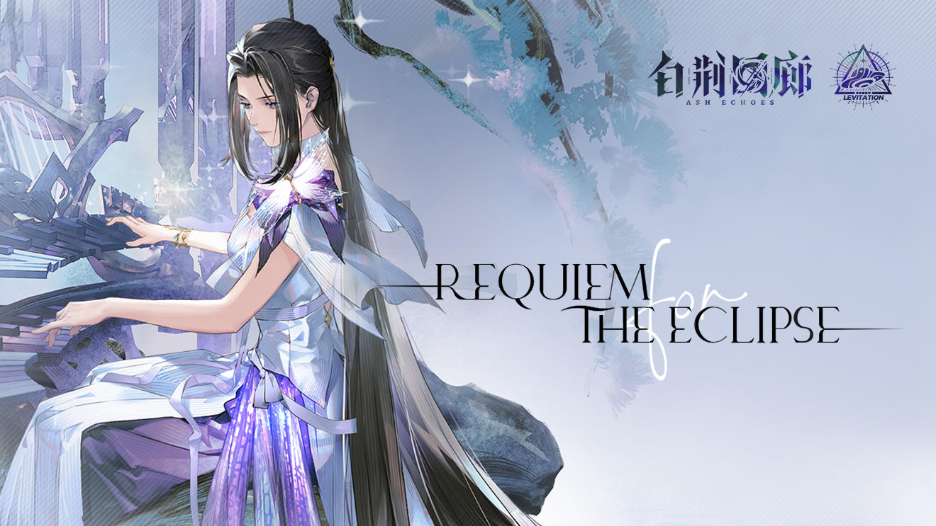 《白荆回廊》EP - Requiem for the Eclipse