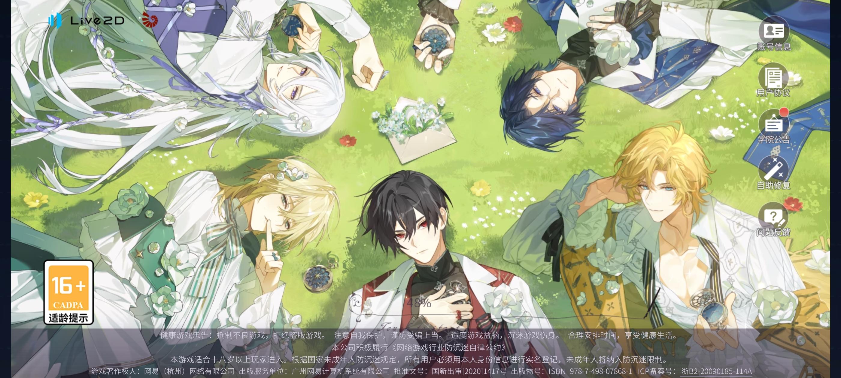 若梦熄周年庆活动截图记录【持续更新中】