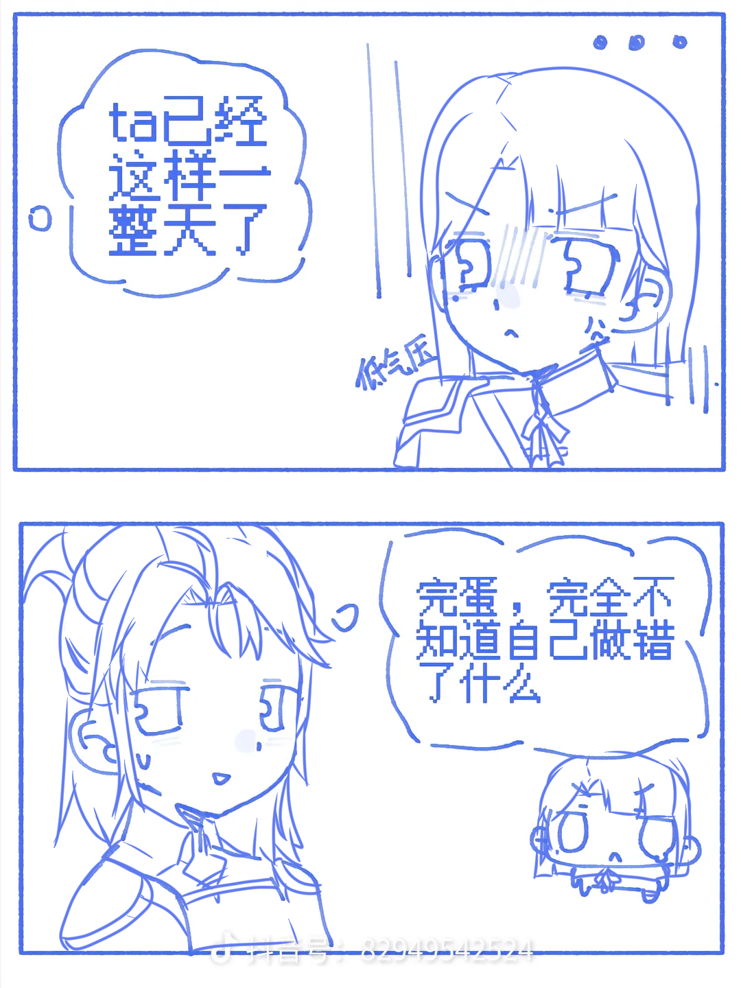 牙白～索菲亚到底为什么这么生气