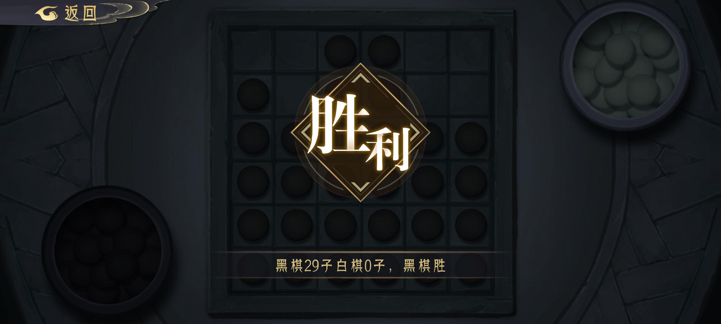 下棋攻略