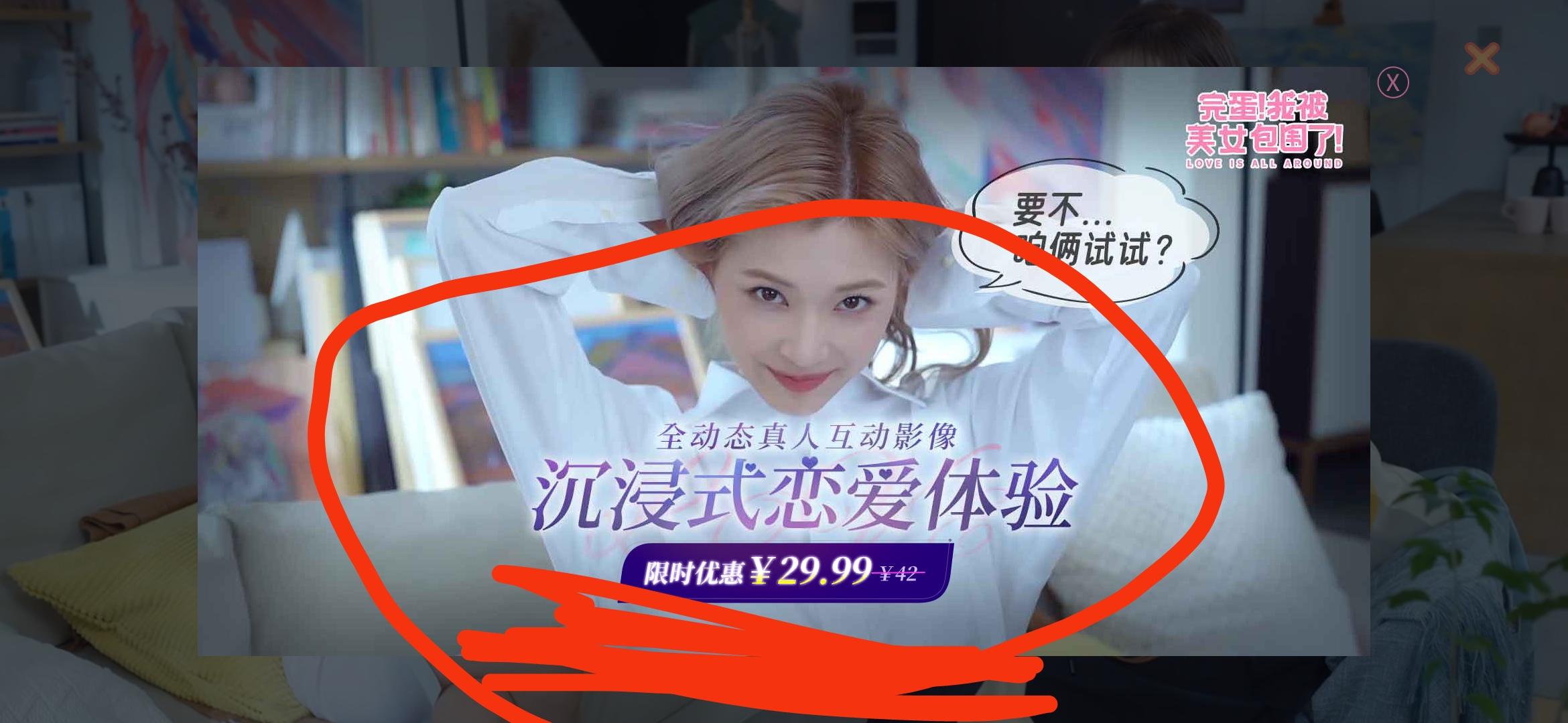 美女首发❗❗❗全网史低❗（限时）29.99💰😍😍😍❗❗❗