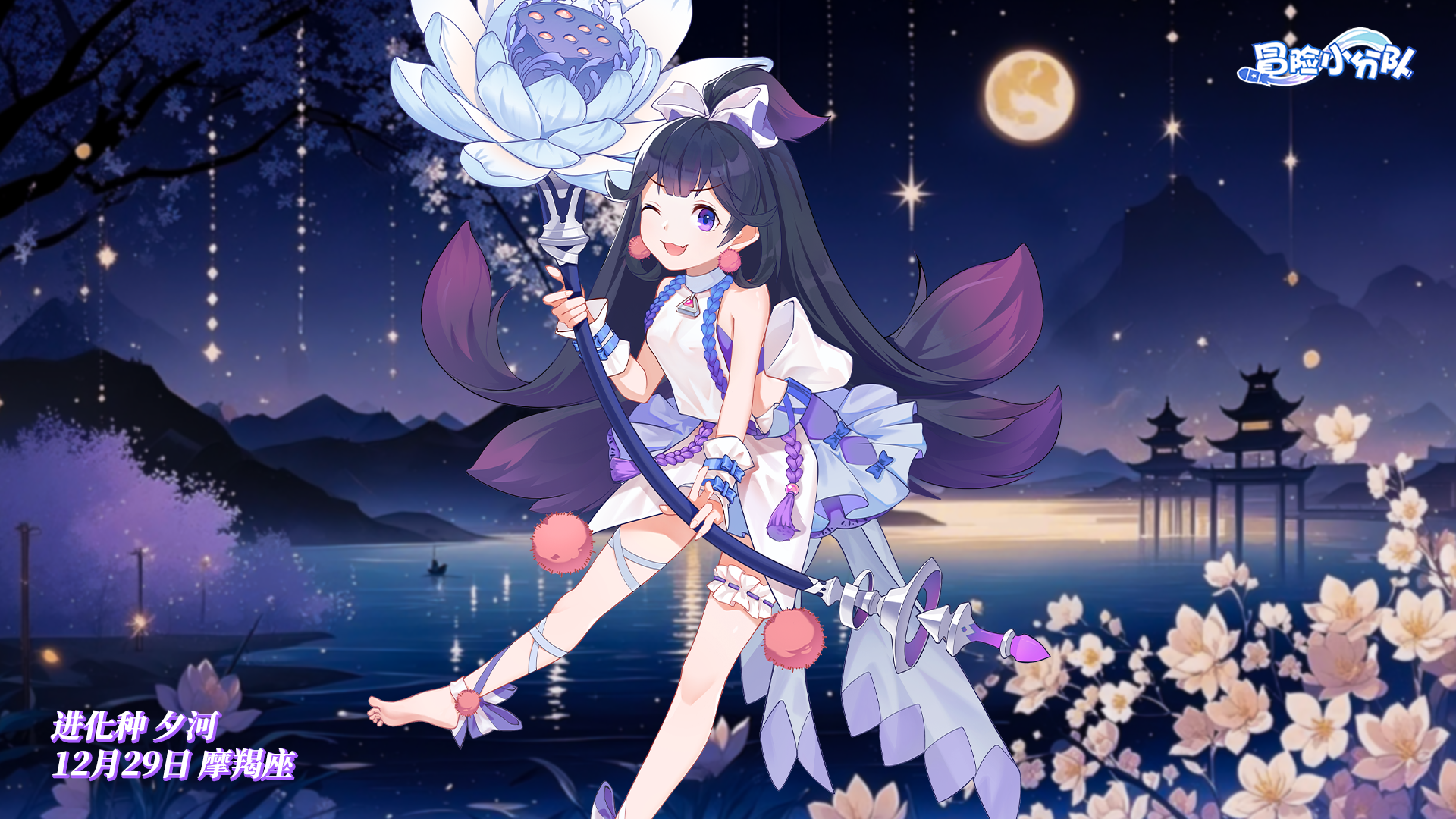 【少女生日】12月29日丨夕河&可可，生日快乐！