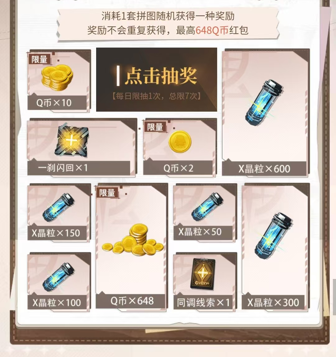 兑换码11月20日前可领1500