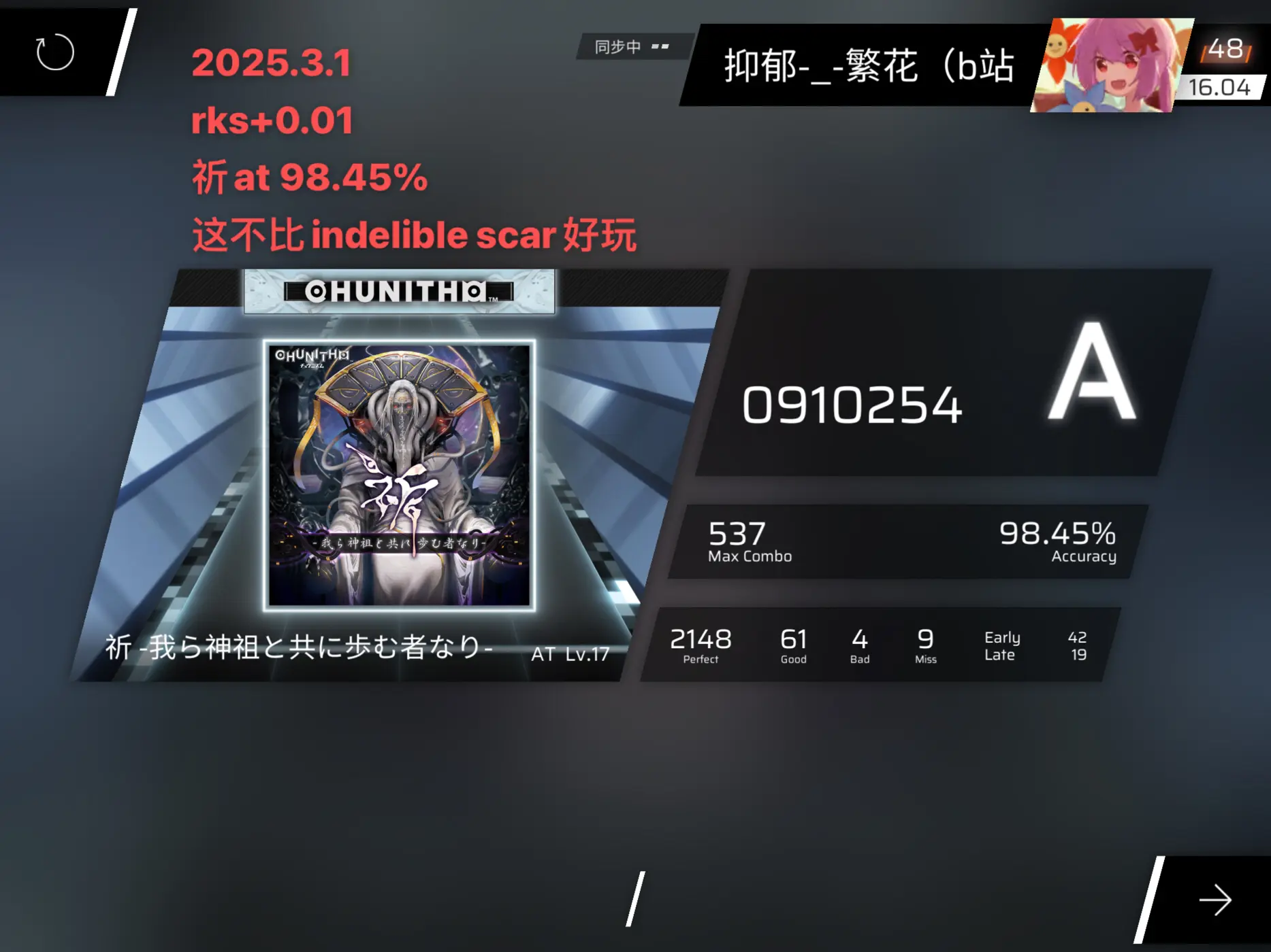 祈at 98.45%