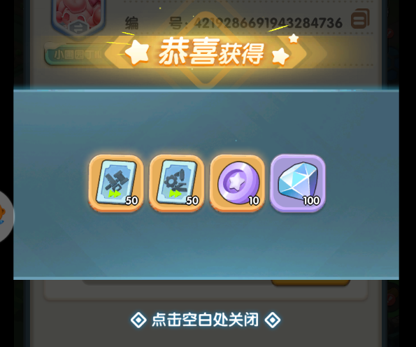 《农场守护者》媒体礼包码来了，开局就送10连抽，快来免费领取！