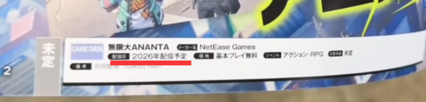 《无限大》最新游戏资讯