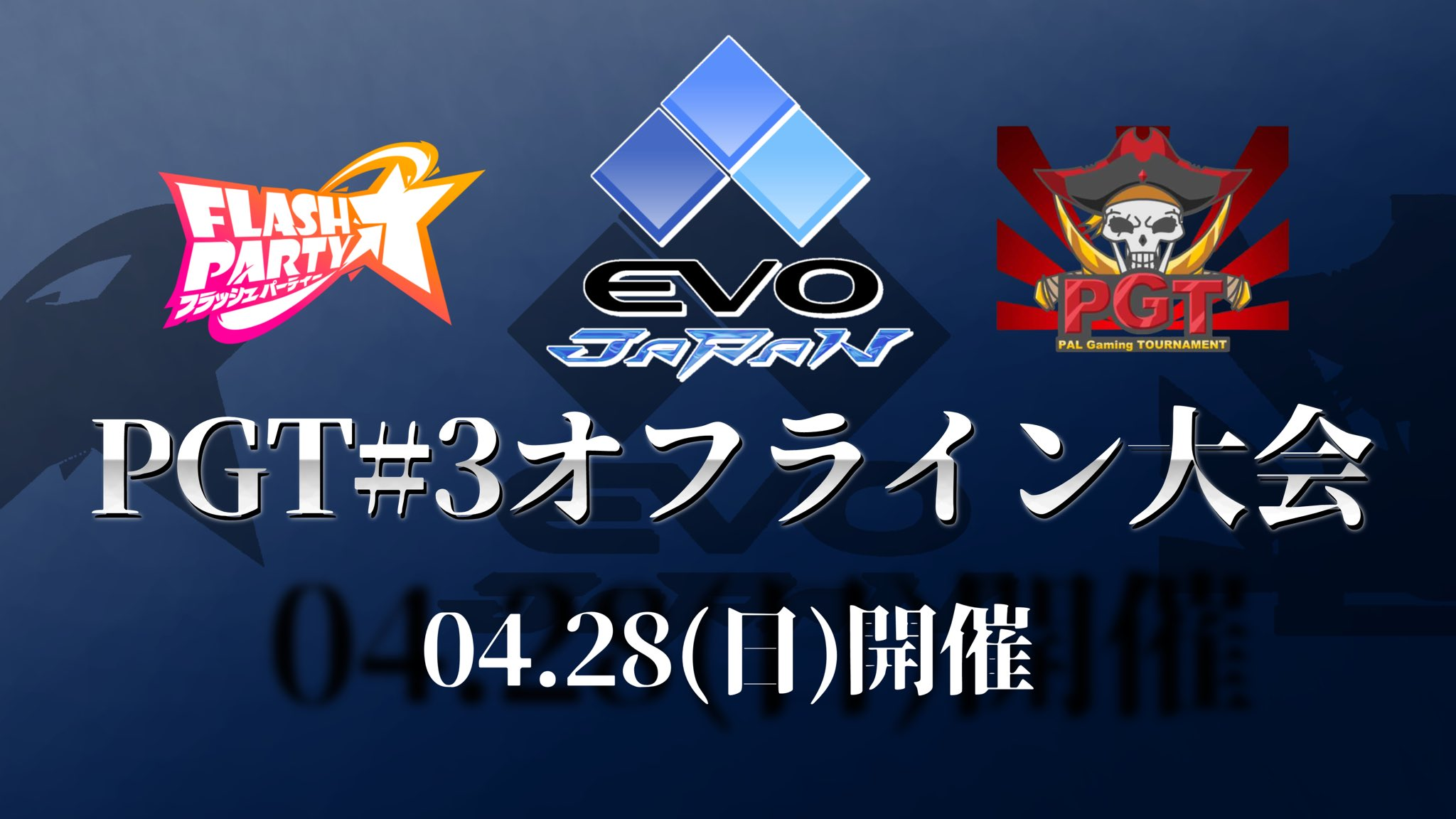 EVO JAPAN 2024 参加决定！