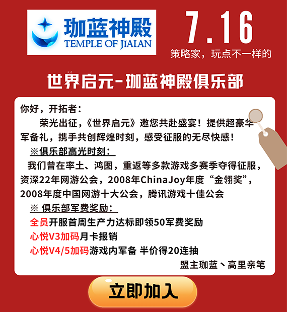 珈蓝神殿备战世界启元，发现金发月卡