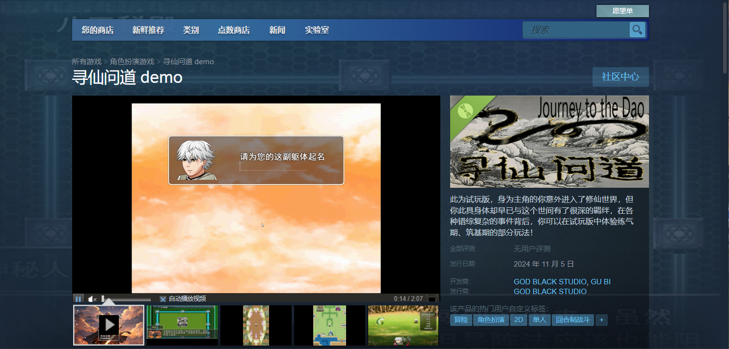 游戏已经成功上架steam，demo版免费畅玩