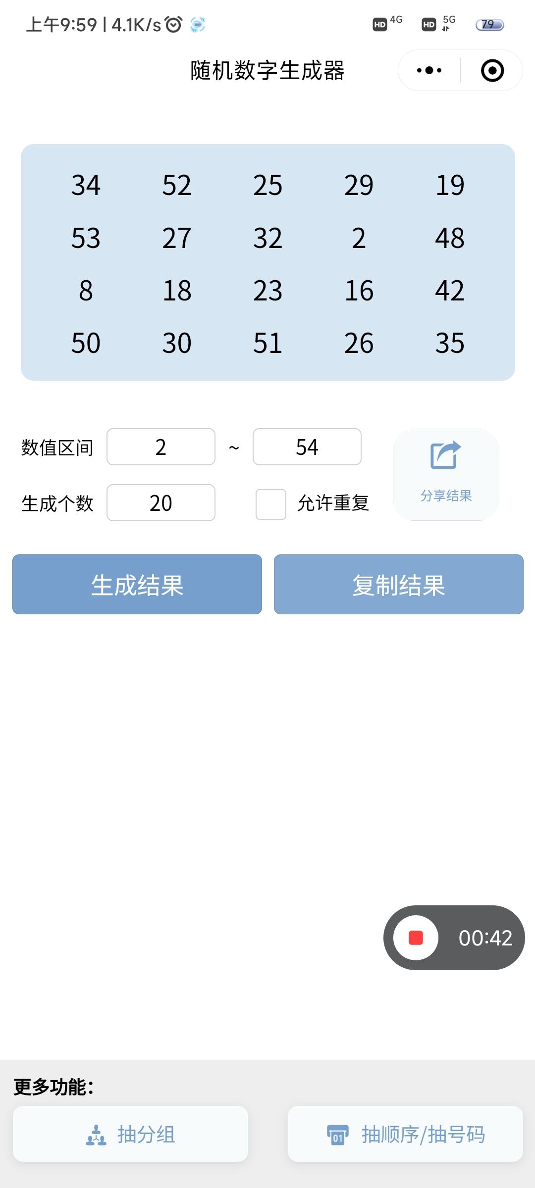 奖励已发送超过一半