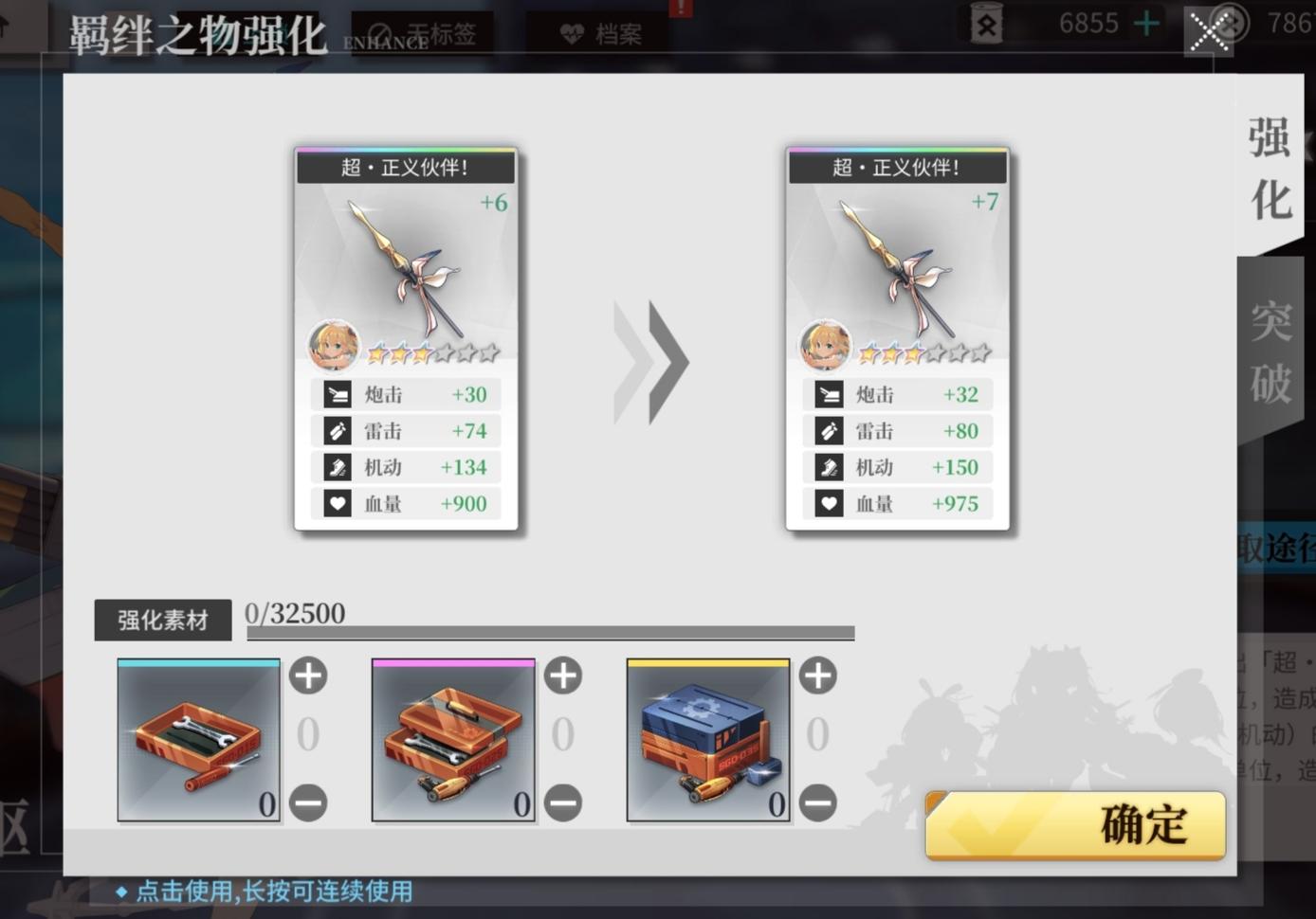 羁绊之物、离线托管、花火之夜代币路线练度截图