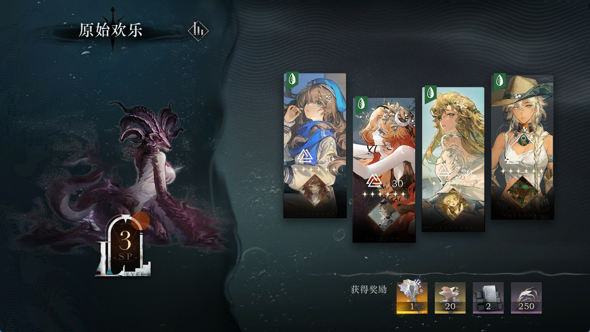 原始欢乐 剖析3 升阶打法视频截图