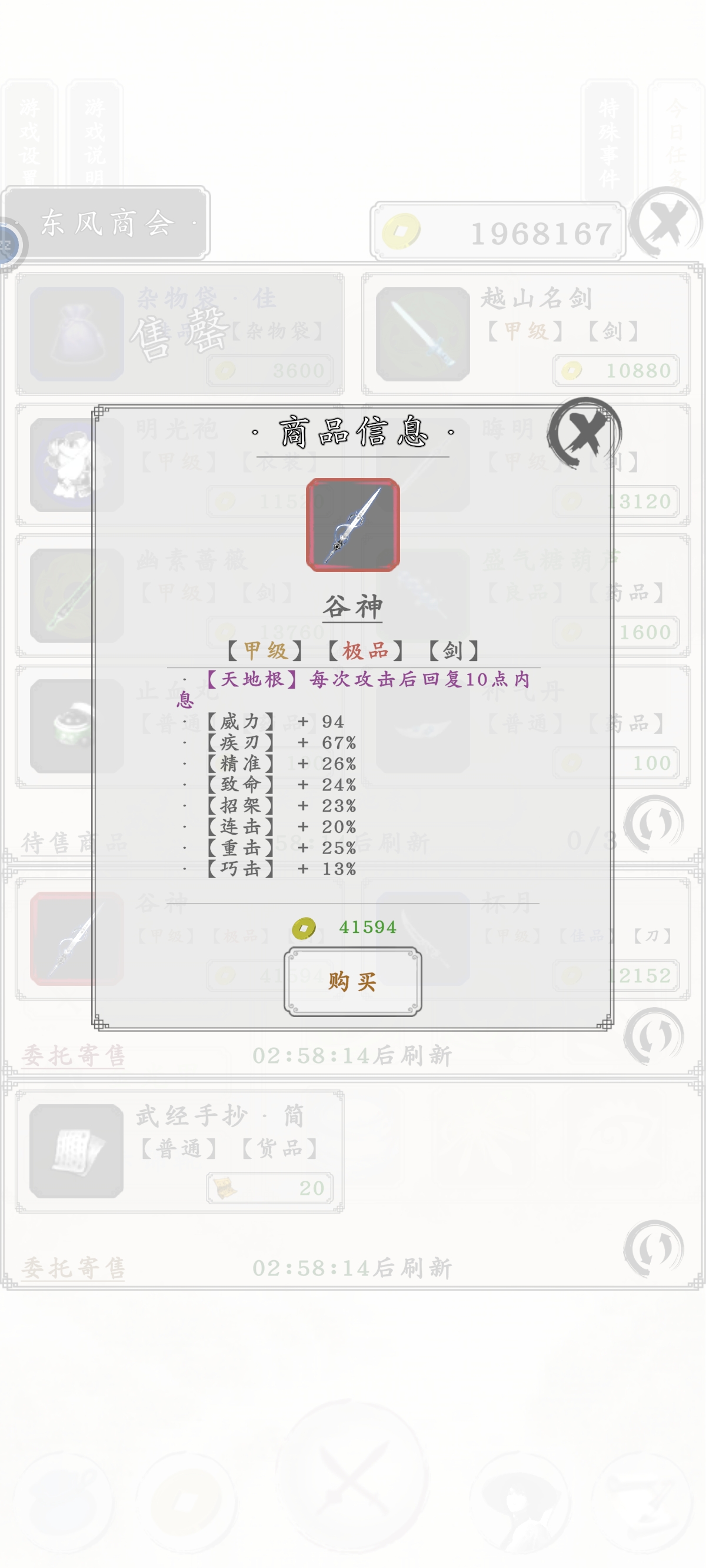 简易攻略(1.1.5)