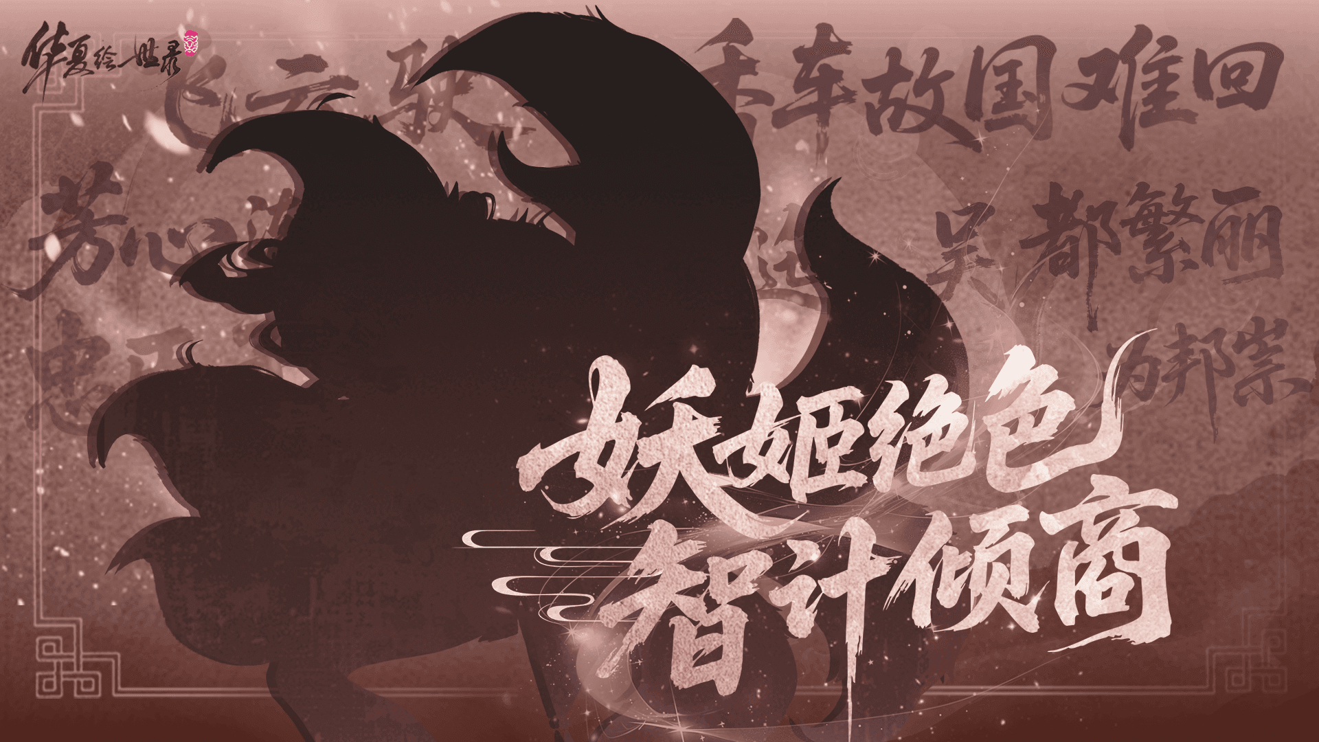 【不定期图透】有奖竞猜新名士！赢独家称号咯~