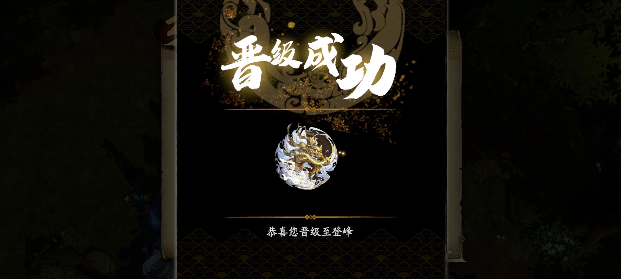 流火终于登峰，满足了