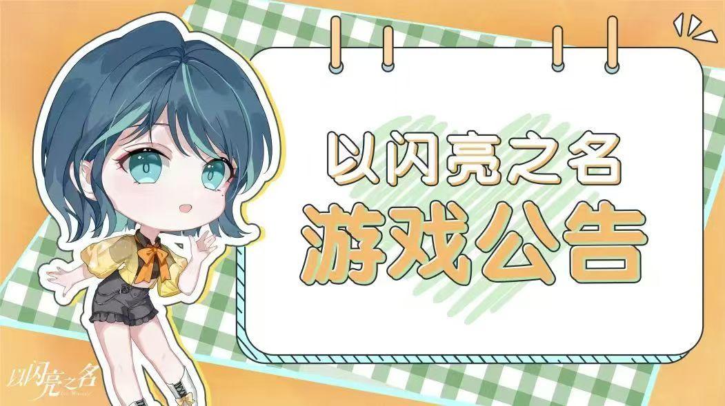 不信谣，不传谣，争做聪明好宝宝！