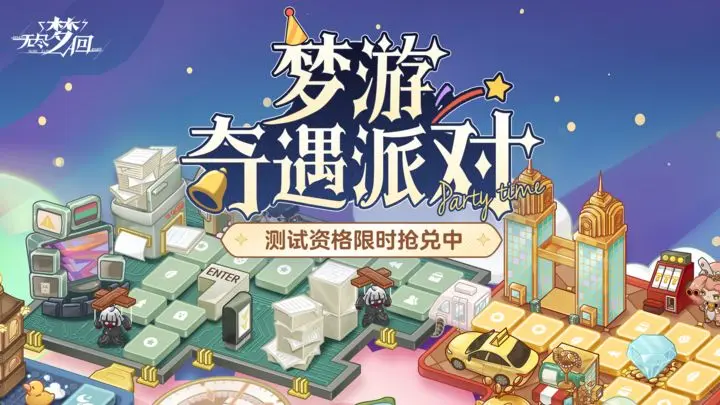 【上新预告】无尽梦回微信积分商城1月29日更新