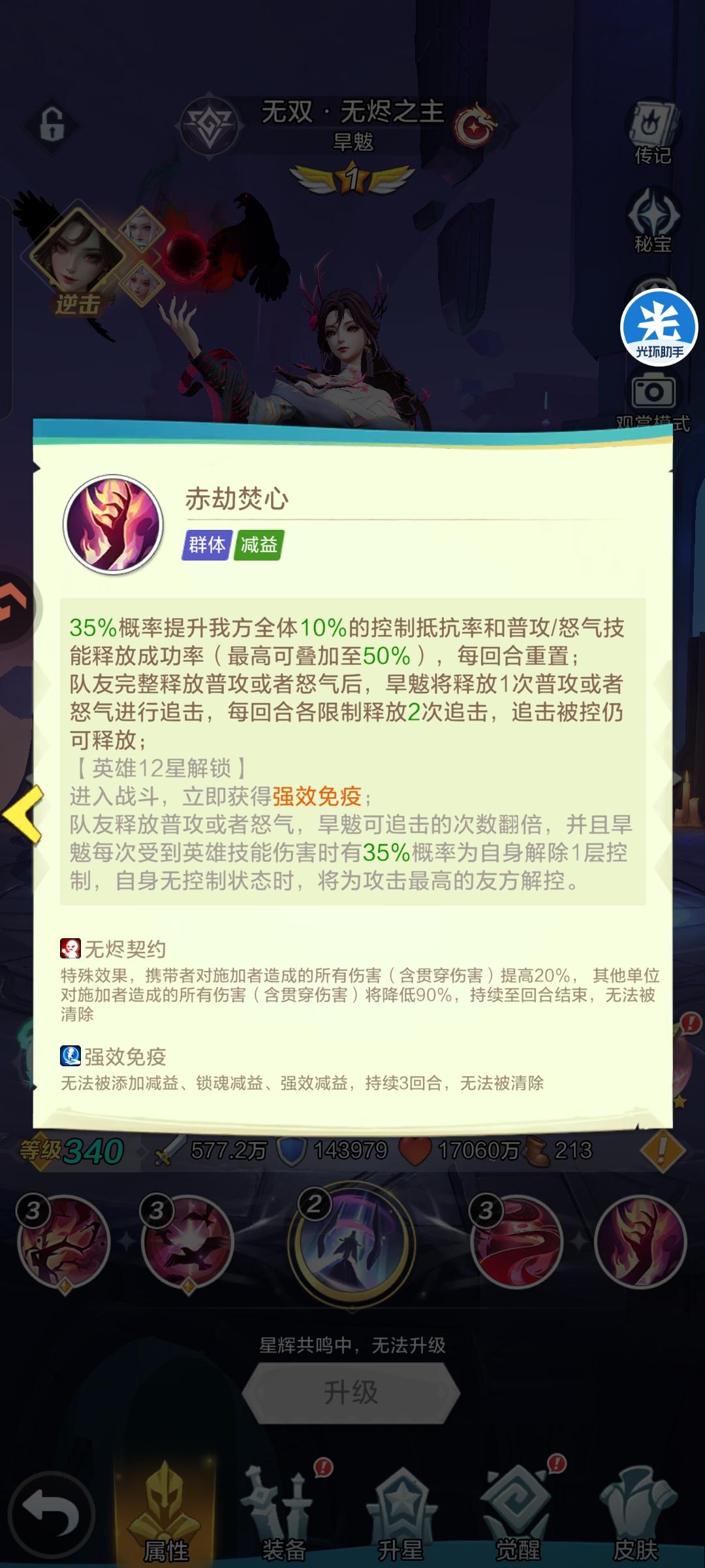 关于旱魃，铁扇