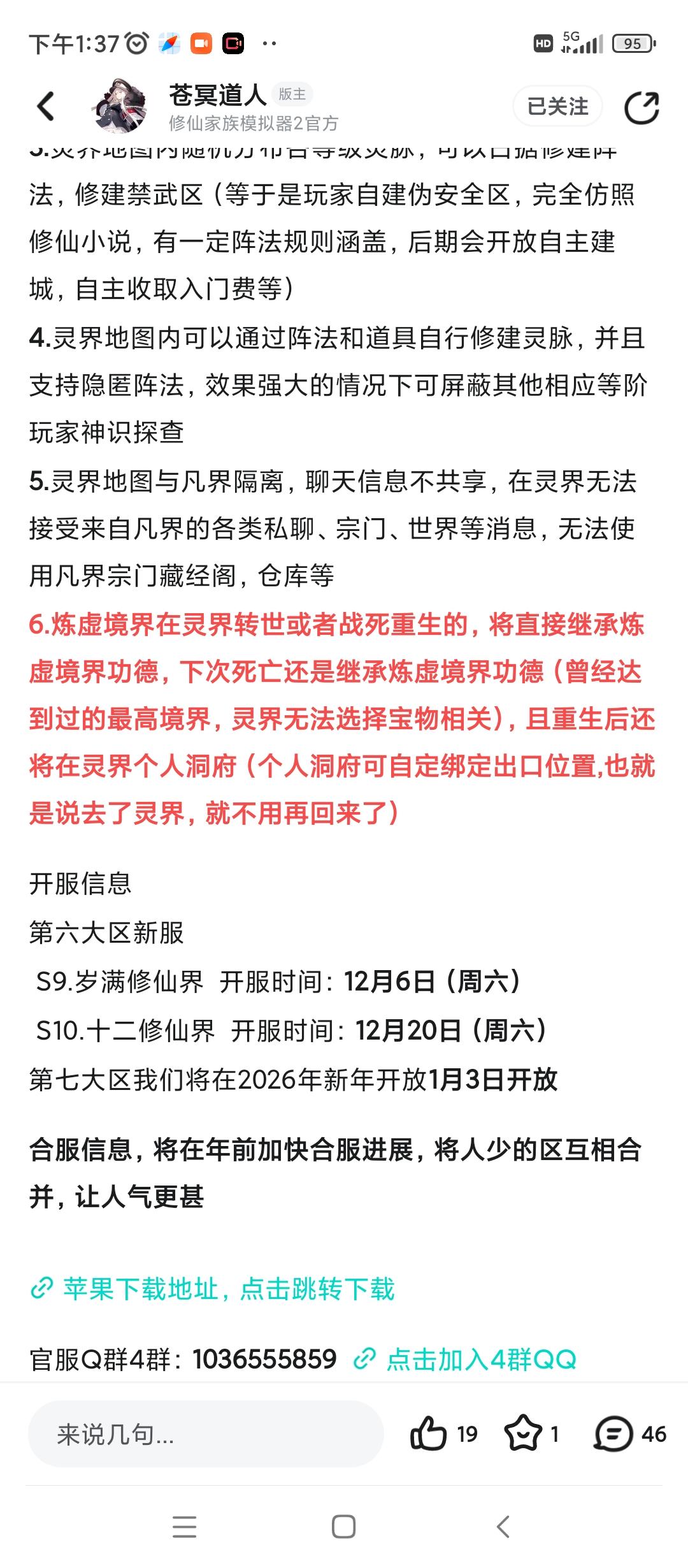 浅谈一下灵界观后感（中立立场，不带情绪）