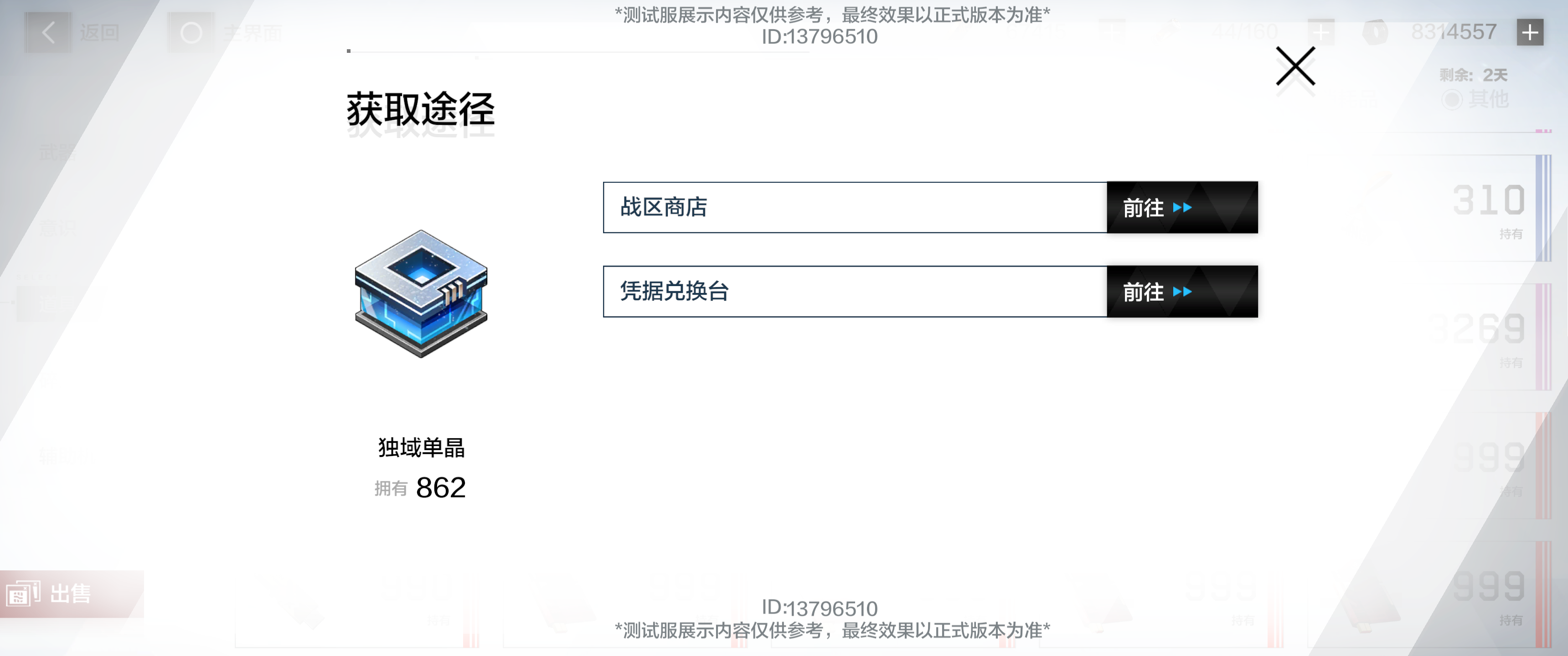 戰雙帕彌什萌新開荒指南4.0 - 第23張