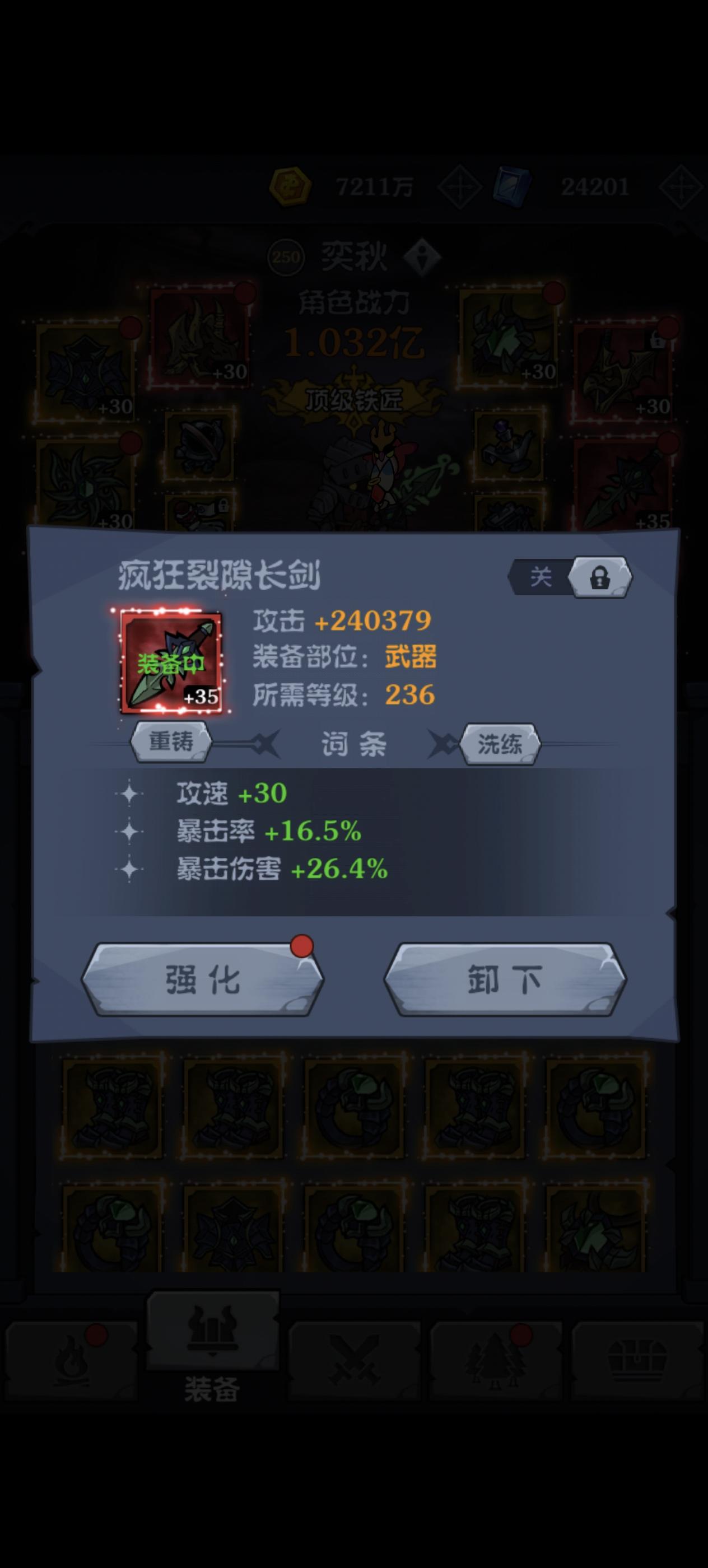 第一把毕业武器