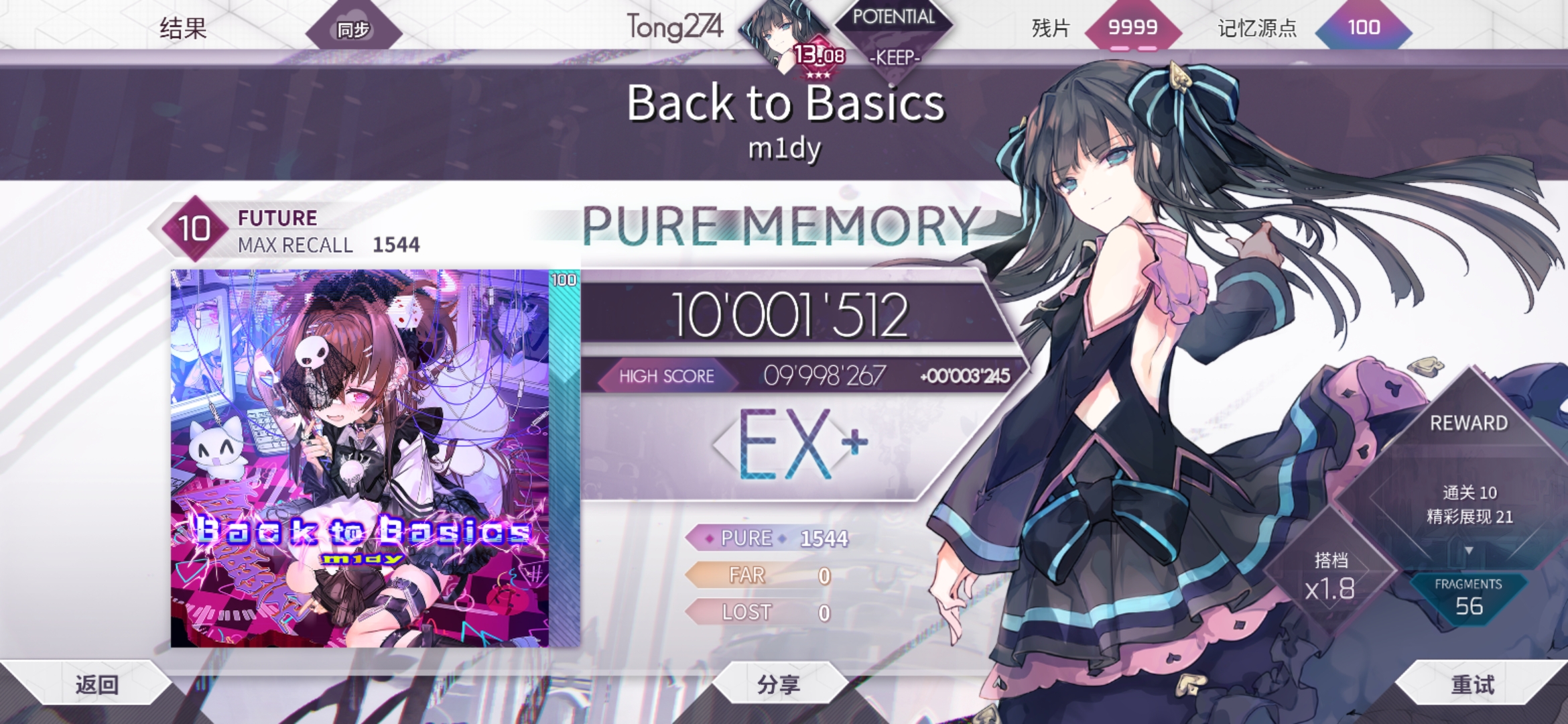 【Arcaea/光敏性癫痫警告】Back to Basics (FTR) PM手元