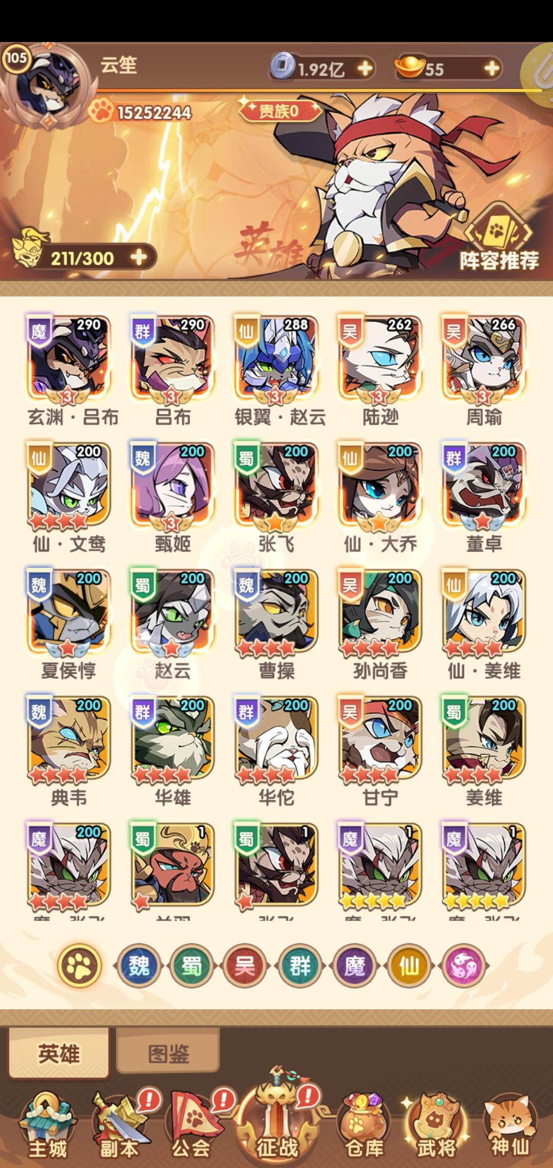 是不是废了截图