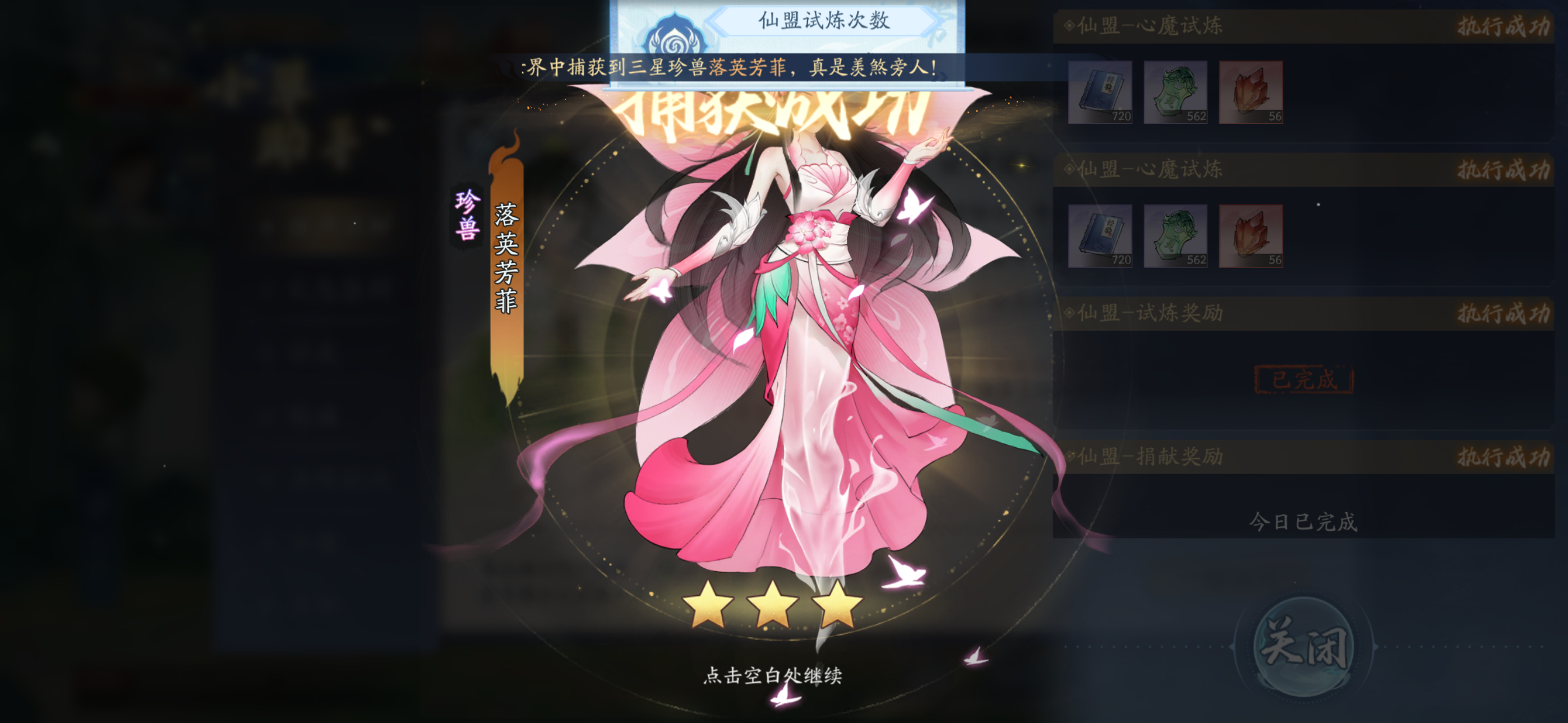 10月21日收益(入坑849天)