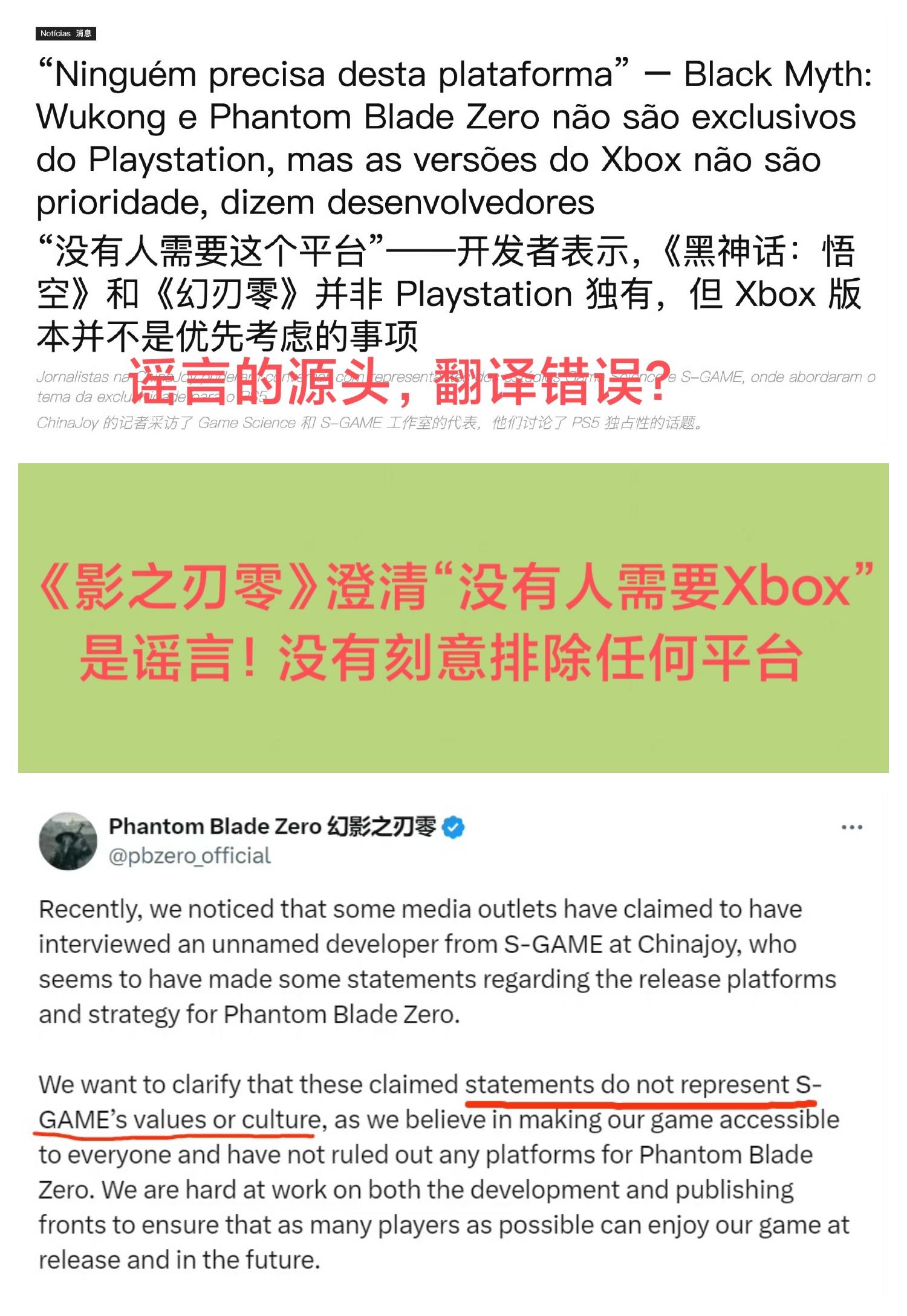 翻译错误害人啊❗《影之刃零》出面澄清😂😂😂