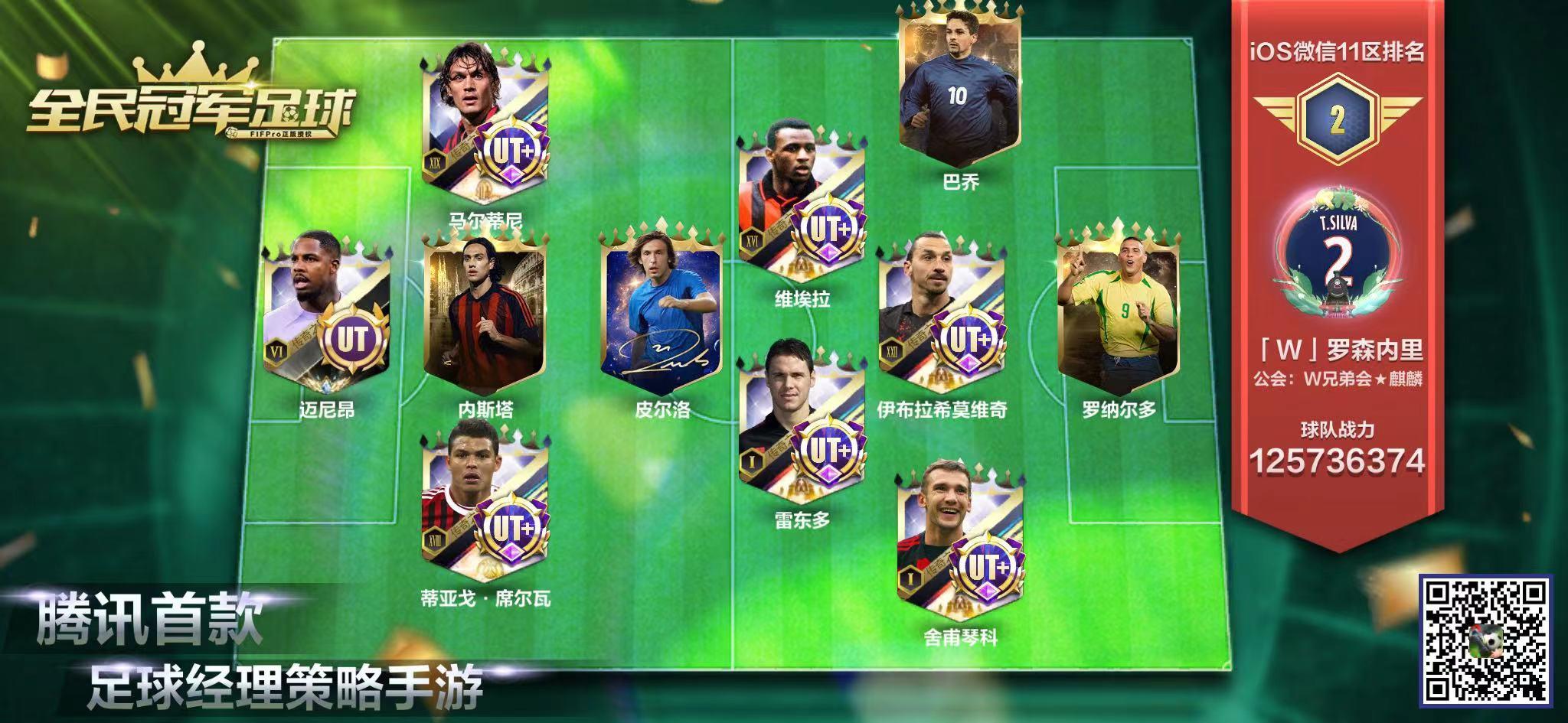 六总，咱们来讨论下前腰的问题！！