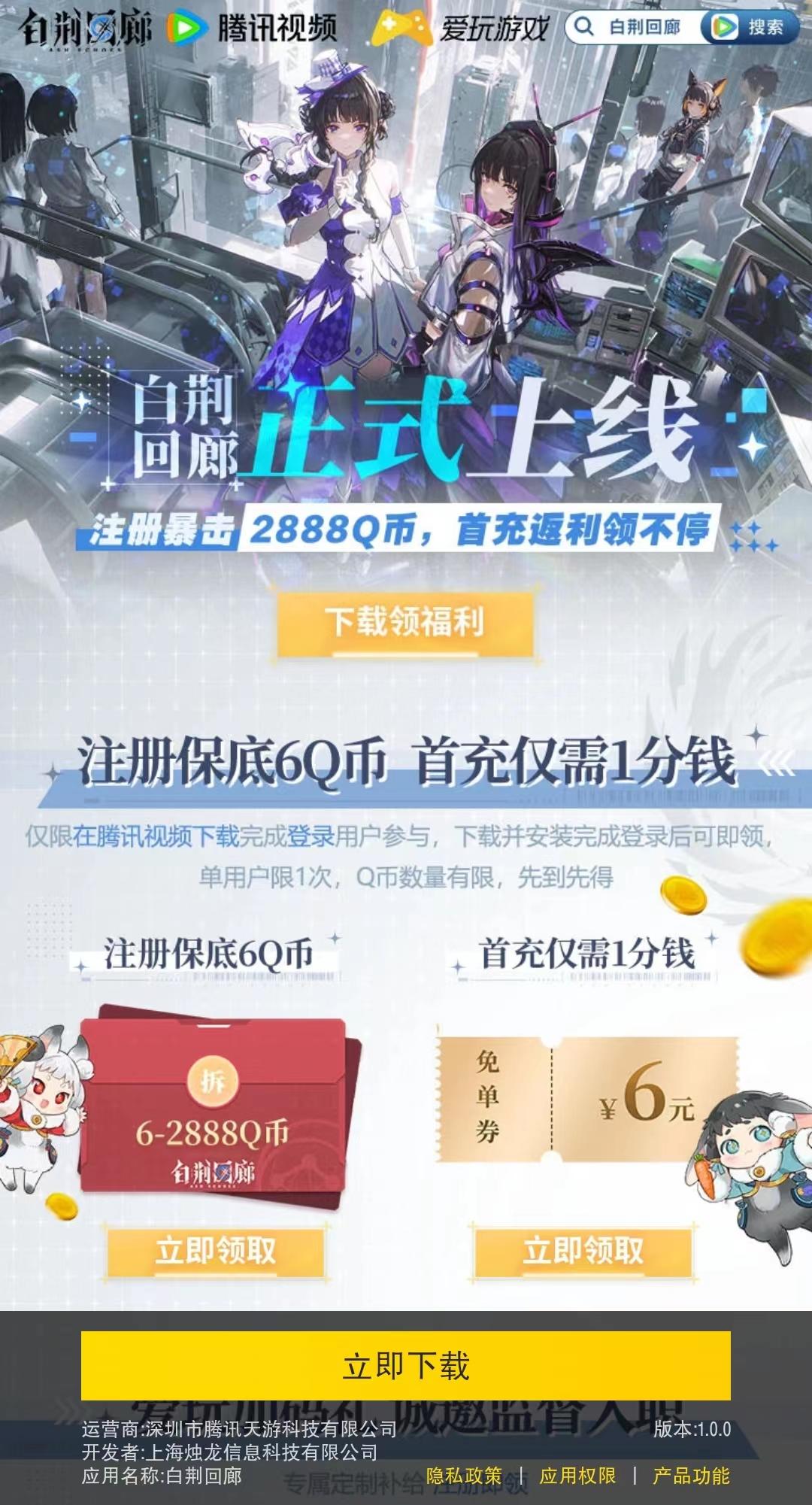 完蛋！我被奖励包围了！白荆回廊今日上线