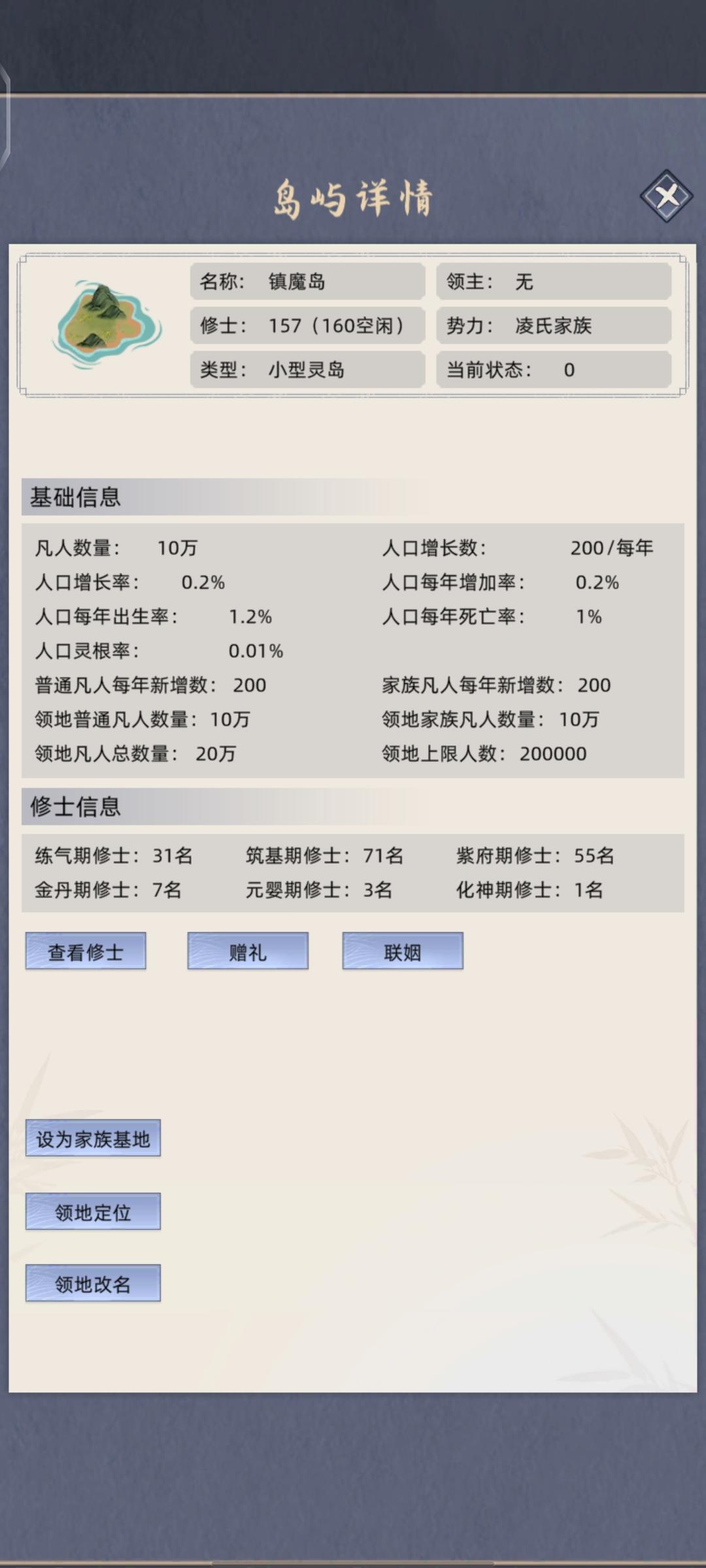 镇魔岛开启！