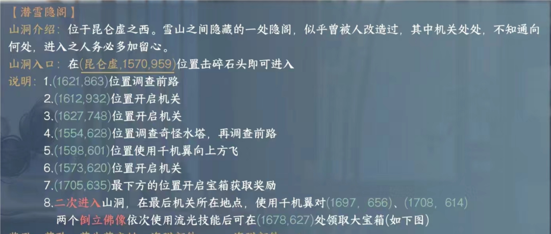 教你快速拿海马坐骑，六个海马碎片获取合集