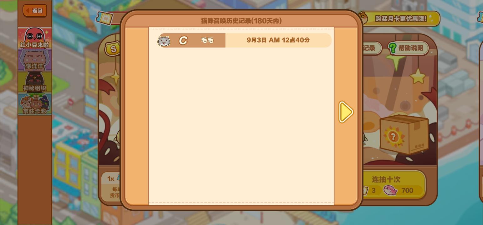 抽红小豆的结果