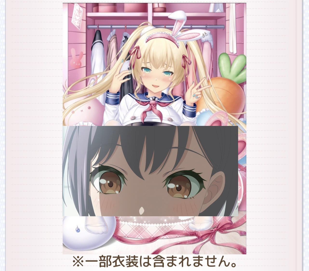 NP扭蛋池衣裝（2026.1）