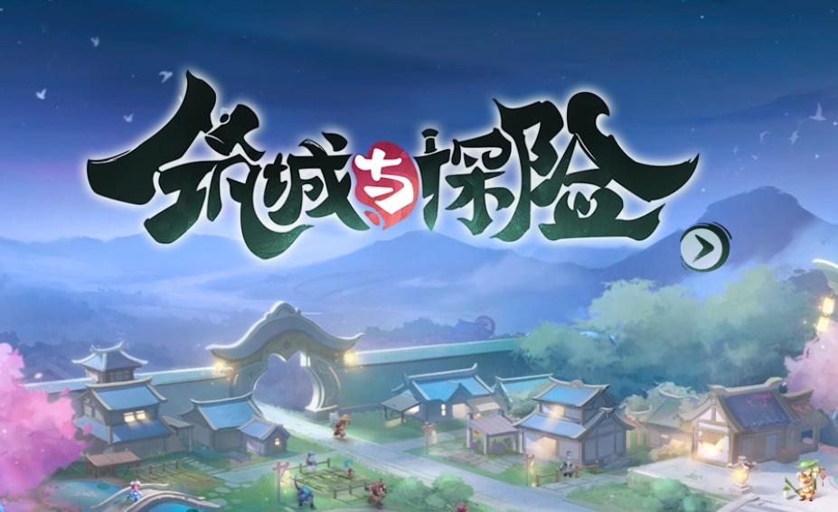 作为一个玩家，你为什么应该来尝试一下《筑城与探险》