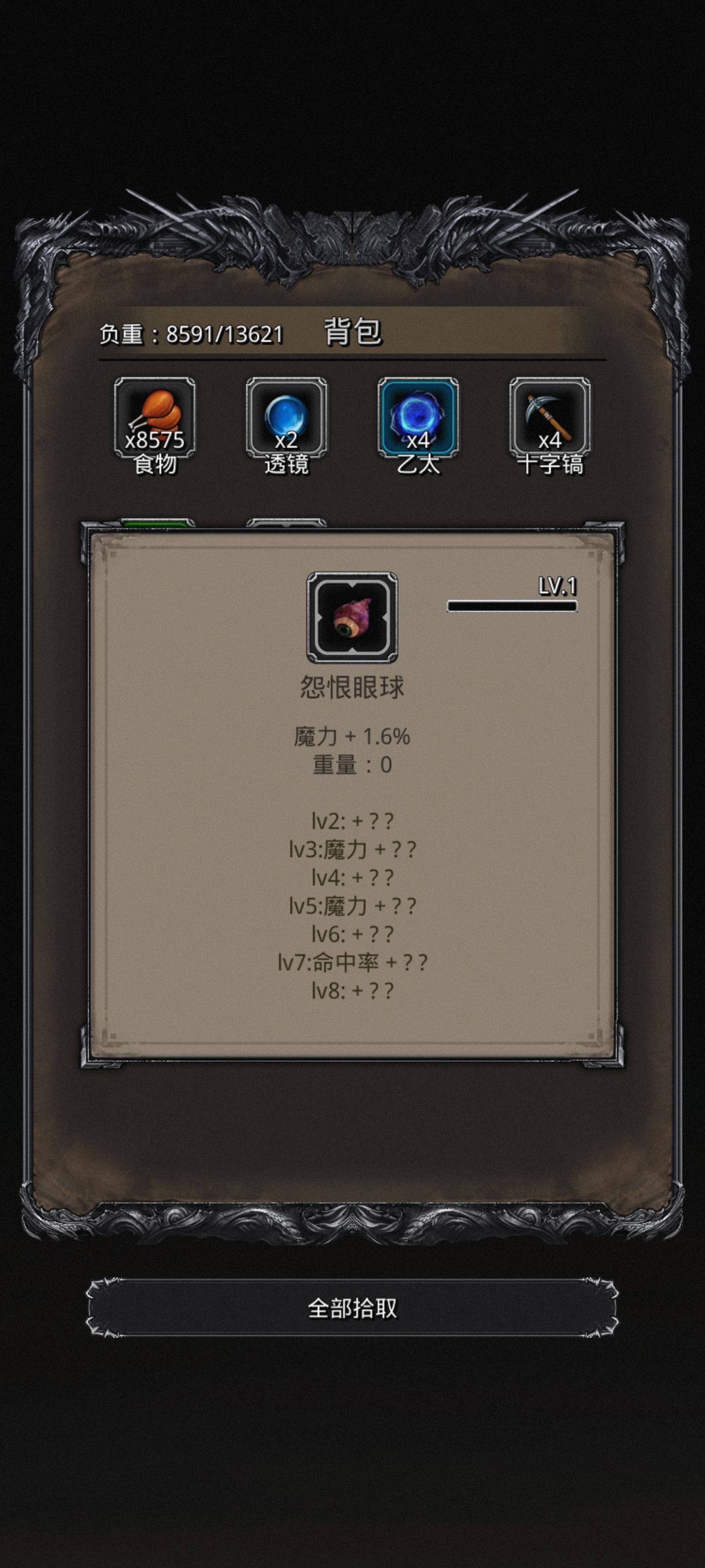 48图顶级魔命战利品底材！截图