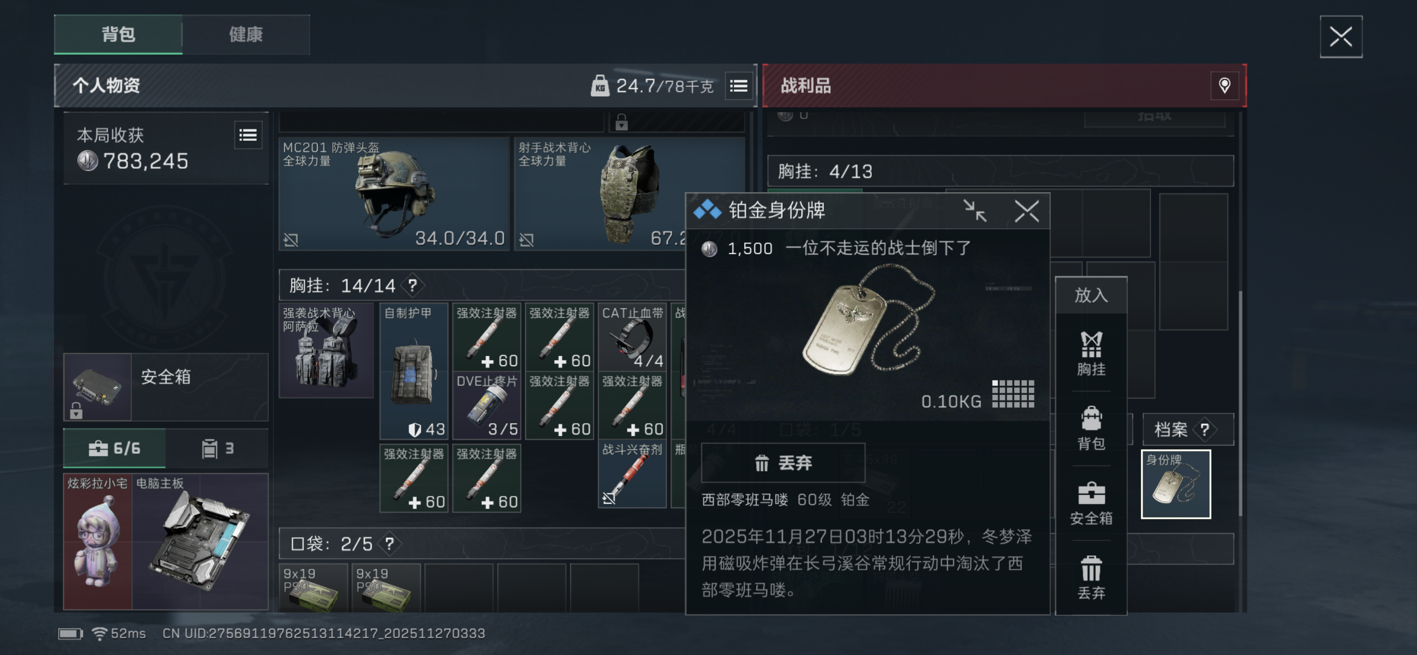 感谢两位大哥给我留的炫彩