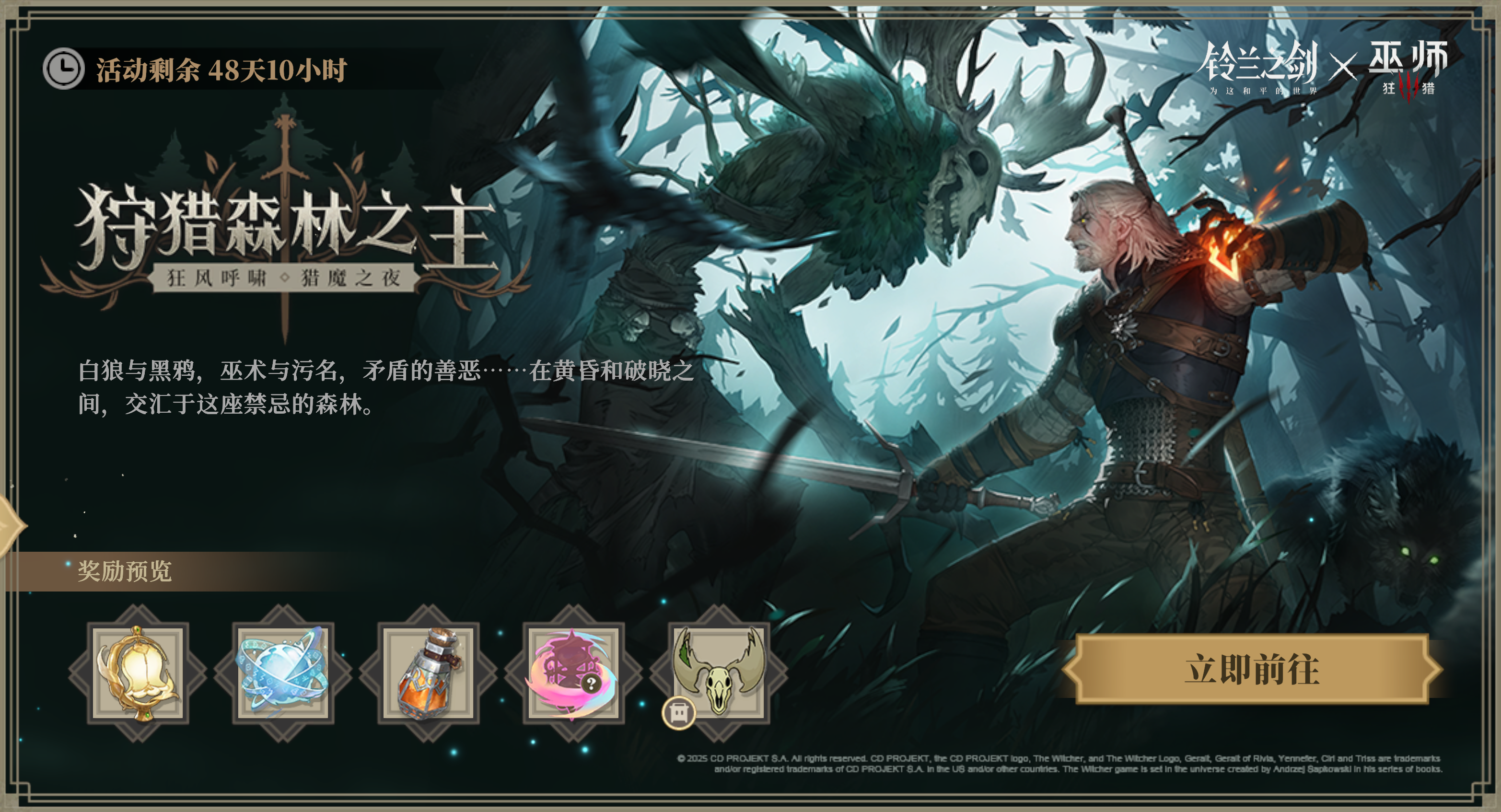 【铃兰之剑】狩猎森林之主全成就实录（打法看简介）（更新中